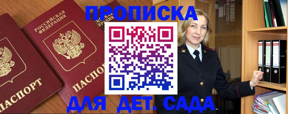 прописка от собственника в Сосновом Бору