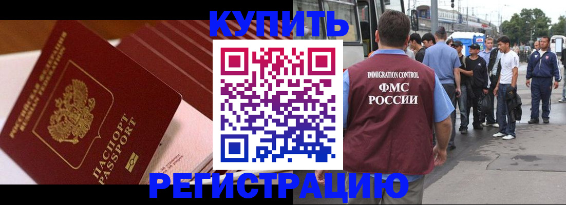 временная прописка в Сосновом Бору