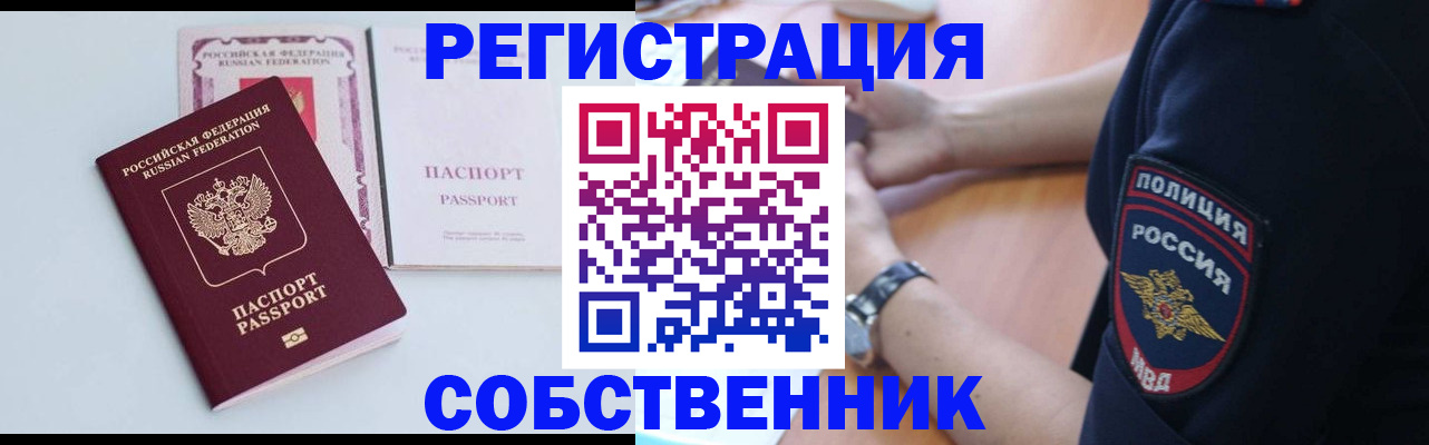 временная регистрация купить в Сосновом Бору