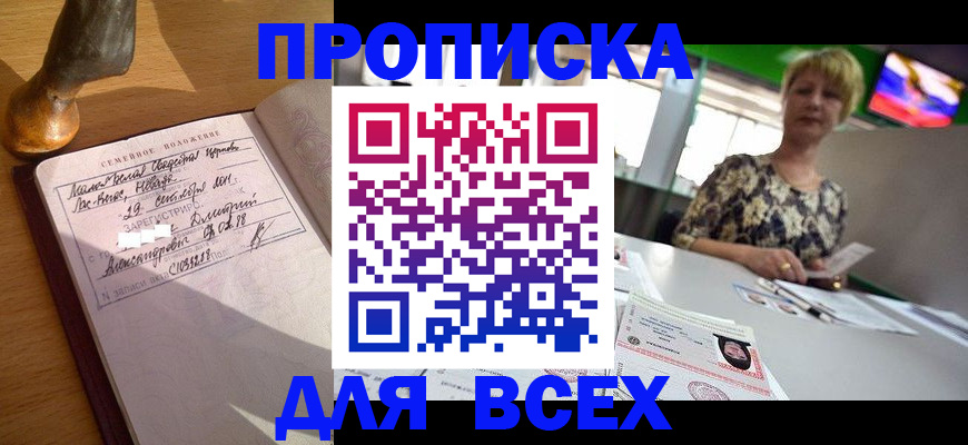 временная регистрация госуслуги в Сосновом Бору