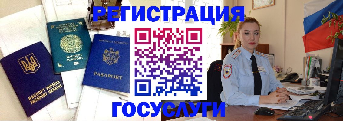 прописка иностранных граждан в Сосновом Бору